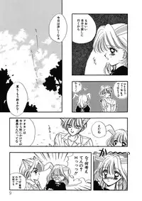 [Ozaki Miray] TO KI ME KI [Digital]