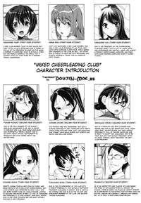 [Shinama] Kongou Cheer-bu! (Mixed Cheerleading Club) [English]