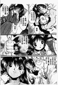 [Anthology] Kanin no le Vol.6 ~Boshi Ijou Seiai Hen~ [Chinese]