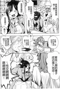 [kochi] Hentai Chuuihou!! | 變態女孩注意報!! [Chinese]