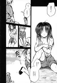 [Ayase Satomi] Natsuiro Shoujo