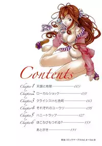 [Kobayashi Takumi] Virgin na Kankei R 1 Ch. 1-6 [English]