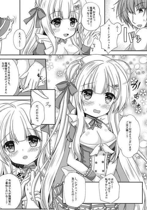 Anata dake no Maid-san