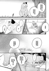 (Kibou no Tsubasa 2) [AMBROSIA (Jyuuta)] unbirthday (Shingeki no Kyojin) [Chinese] [壁外調查作戰組]