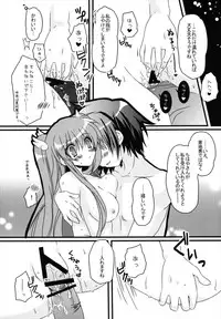 (C81) [Potosu Koubou (Chaa)] Futari Bocchi (Rewrite)