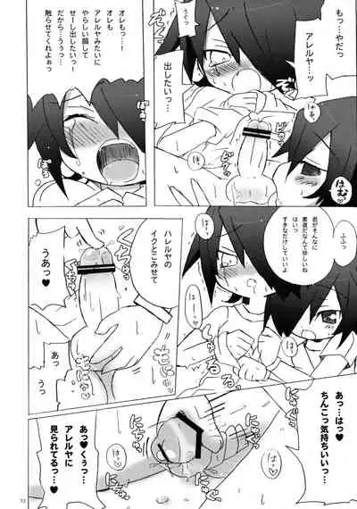 [Junjou Rifle (Hyaota)] Icecream Child (Mobile Suit Gundam 00)