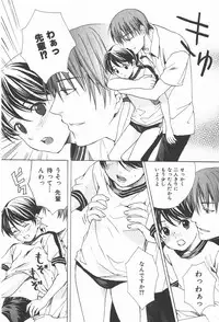 [Miyashita Kitsune] Oidemase Shinkon-san