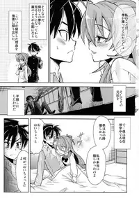 [NOA (Halo+,Hozumi Takashi,Murasaki Kajima)] Bitch (Highschool of the Dead)