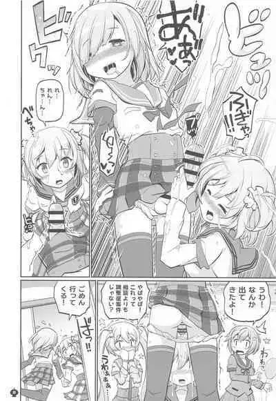 Gojuu no Suzu ga Aegu Hibi