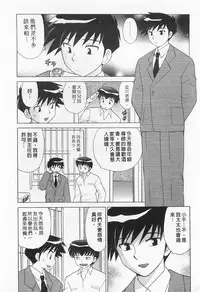 [Kotono Wakako] Okusama DE Naito 2 | 夜妻 2 [Chinese]