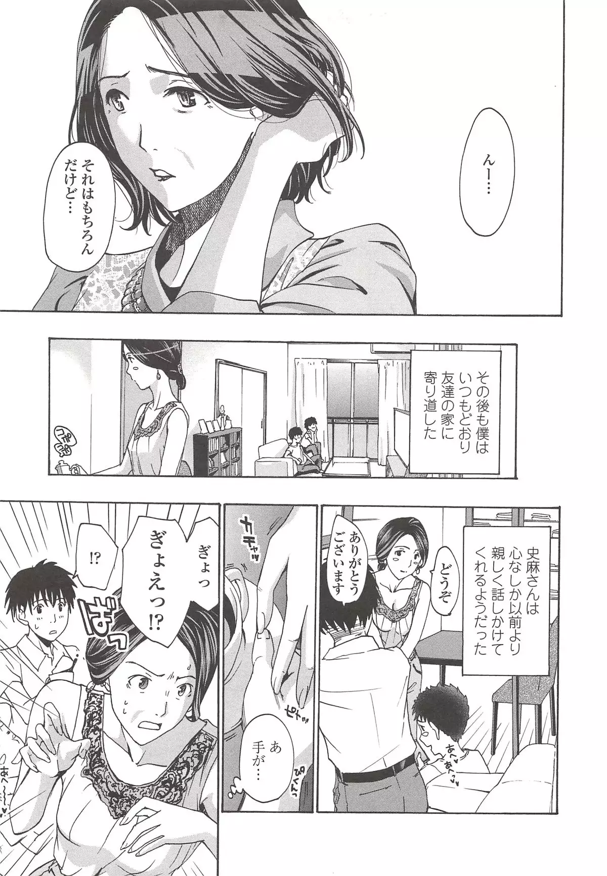 私とイイことしよ?