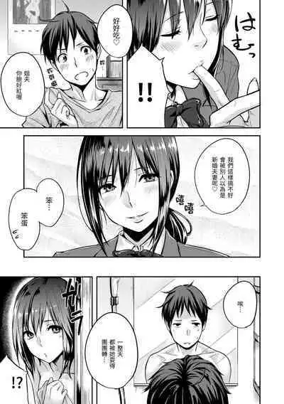 Sukidarake | 滿滿的愛意