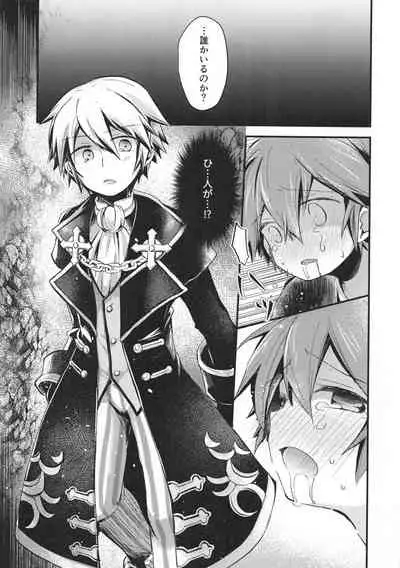 (ShotaFes 5) [Kagayaku Hoshizuna (Miyu)] origin (Tree of Savior)