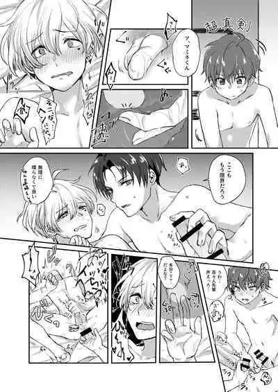 [Suzune (Sazanami)] Secret Triangle (THE IDOLM@STER SideM) [Digital]