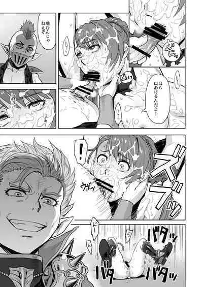 [AZASUKE WIND (Azasuke)] Tenshoku no Susume (Granblue Fantasy) [Digital]