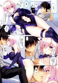 (C92) [clesta (Cle Masahiro)] CL-orz 53 (Fate/Grand Order) [Chinese] [无毒汉化组]