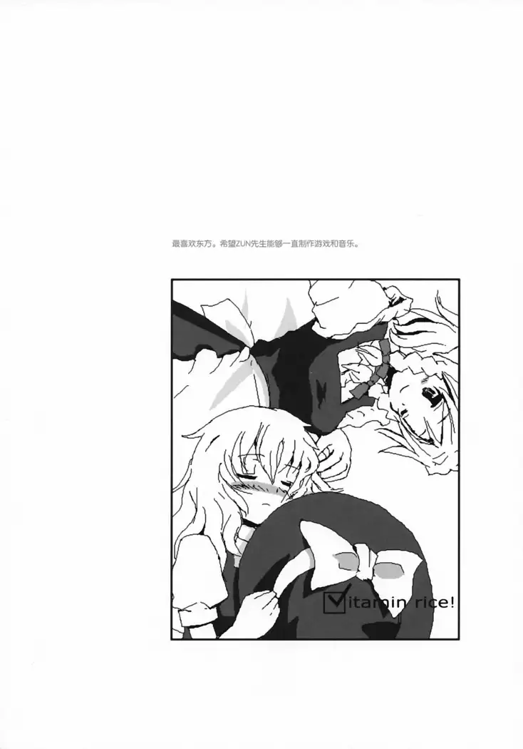 Motto! Gohan wo Tabete ii Hi