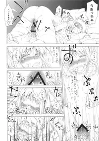 (C75) [UOTATSU18KINSHITEN (Fujimori Saya)] MILLENNIUM (Fate/hollow ataraxia)