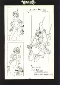 (C62) [Nouzui Majutsu & NO-NO'S (Kanesada Keishi, Kawara Keisuke)] Doujin no Nanako-san