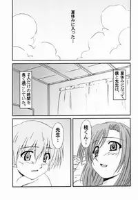 Onegai Teacher (おねがい☆) N's Factory Label