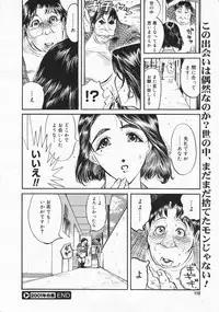 Comic Megastore 2001-12