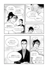 [butcher_shop] YashiSato Manga (Boku Dake ga Inai Machi)