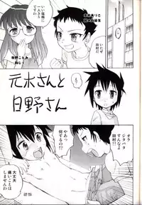 (CR36) [Sendouya (Juan Gotoh)] Shounen Teikoku 2 - Boys' Empire 2