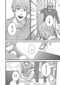 [Sasakawa Kanoko] Hajimete wa Mechakucha Hageshii