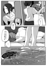 [Ogiara] Nibuiro Planetarium 2