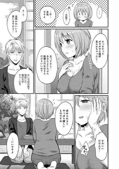 Zesshokukei Danshi, Seiyoku o Shiru Ch. 1-32