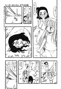 COMIC HimeKuri 2004-07