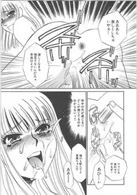 [Umino Yayoi]IMMORAL