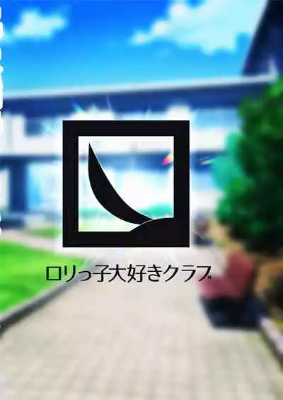[Lolikko Daisuki Club]Koukando MAX no Natsu ni Roman toka Souiu Kanji no Koto Itte Ecchi Suru Hanashi(Blue Archive) [Chinese] [hEROs汉化组] [Digital]