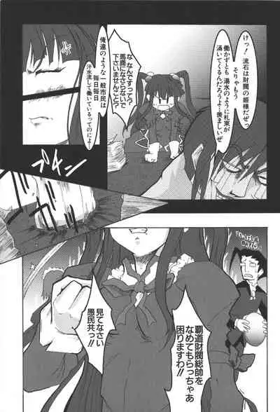 Zanma Taisei Demonbane Comic Anthology 2