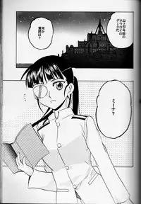 [Gyokusaijima (38-Shiki)] Sakamoto-san! Overshoot desu!? (Strike Witches)