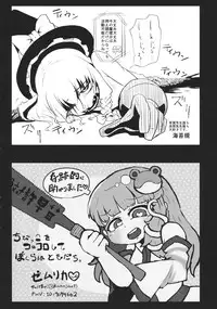 (C88) [02 (Various)] Touhou Kongu Goudou ~Do It Yourself~ (Touhou Project)