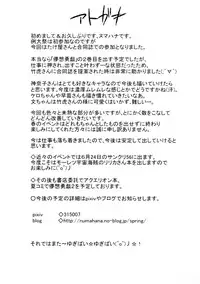 (Reitaisai 9) [Takeya(Taketora Suzume,Numahana)] SKOOP ON SOMEBODY (Touhou Project)