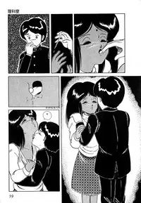 [Tarumoto Hajime] Date of the Dead