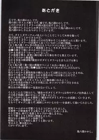 (C86) [Sanbai Kaiouken (ChouNiku, Oniyazu Kakashi, Itou Souichi)] SikoSiko//TINKS (Kenzen Robo Daimidaler)