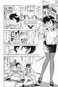 [Tooyama Hikaru] Mune-kyun Deka Vol.2