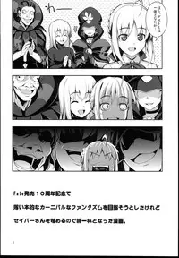 (C85) [RUBBISH Selecting Squad (Namonashi)] RE 19 (Fate/stay night)
