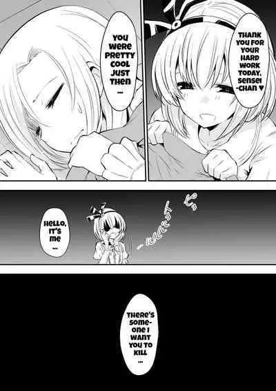 Kyoushitsu no Joou 2 | Queen of the Classroom 2