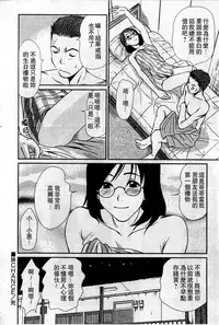 [Sano Takayoshi] HELLO♥AGAIN [Chinese]