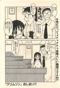 COMIC Sugirl M's Action 2003-07 Zoukan