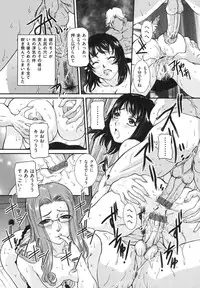 [Uchida Koneri] Boshi Soukan Hazubeki Mono