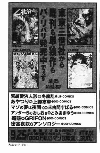 [Anthology]Fallen love at night[Chinese]