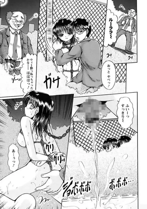 Kuchu Kuchu Imouto no Mitsuju