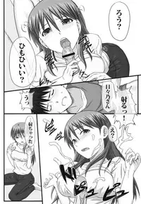 [Wonderful Life (emanon123)] Doosuru Hibino san!! (Kamisama Dolls)