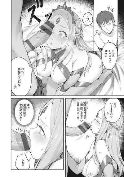 [Orihika] Man-Chu-AnAn Immoral Feast [Digital]