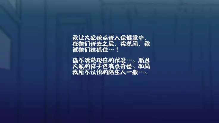 Nigekitta to Omotta Onnanoko-tachi